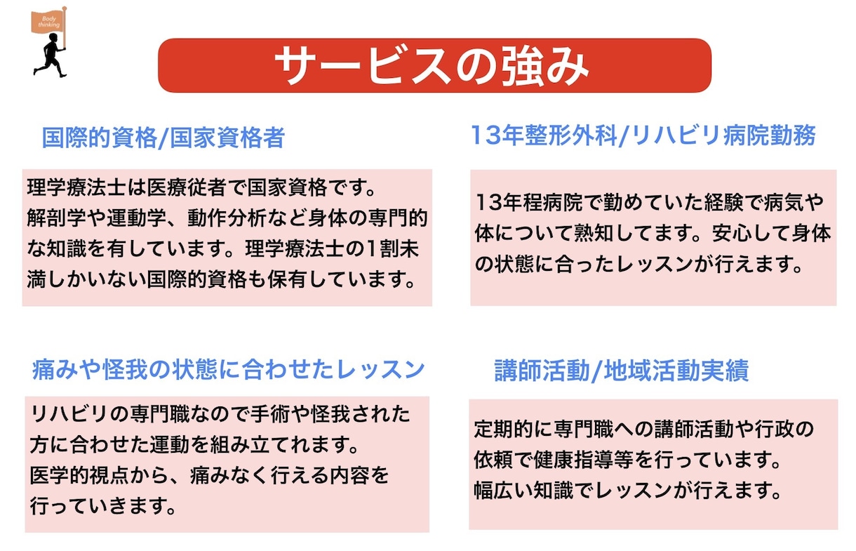 理学療法士が姿勢を分析！あなたに合う運動を提案ます 肩こり/腰痛の原因分析、健康的な姿勢改善、ダイエット法を提案 イメージ6