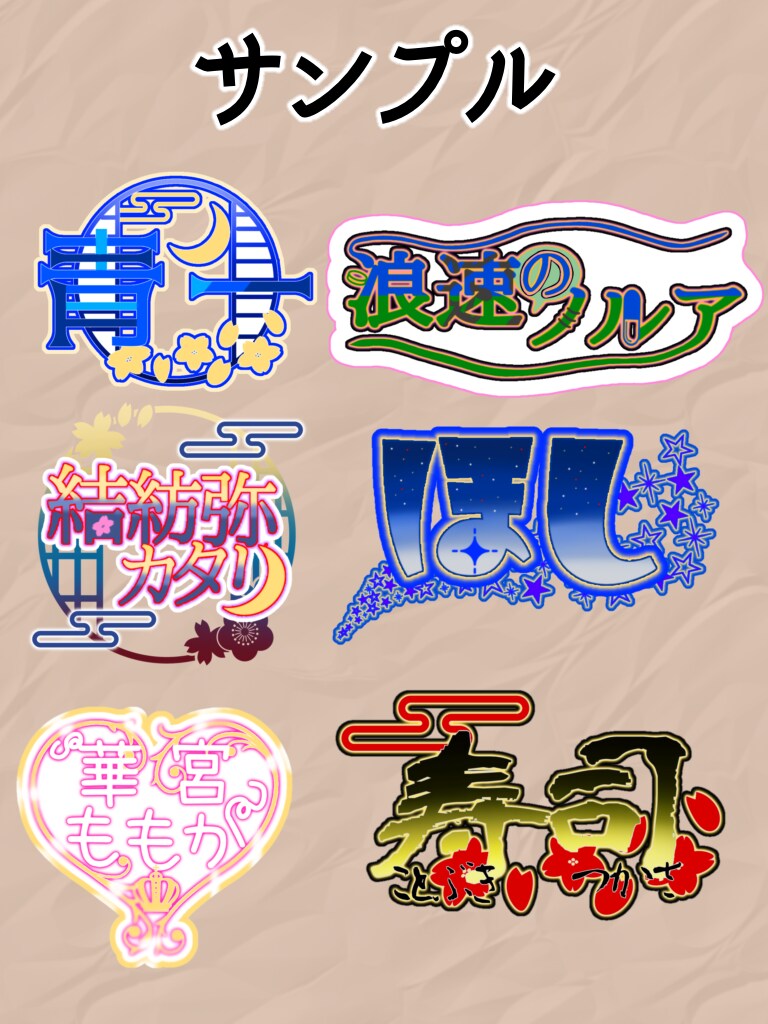 商用利用可！あなただけのロゴを作ります 誰とも被らないオリジナルワードロゴを作ってみませんか？ イメージ6