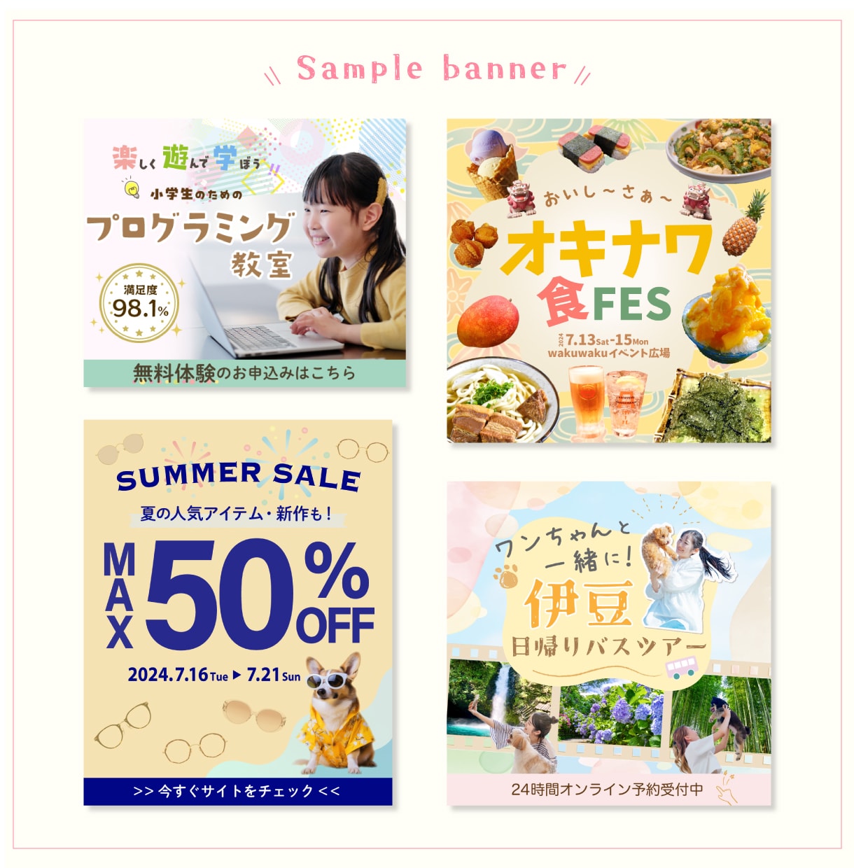 優しく目にとまるweb画像を作ります 女性、お子様向けの優しく成果に繋がるデザインをお届けします！ イメージ5