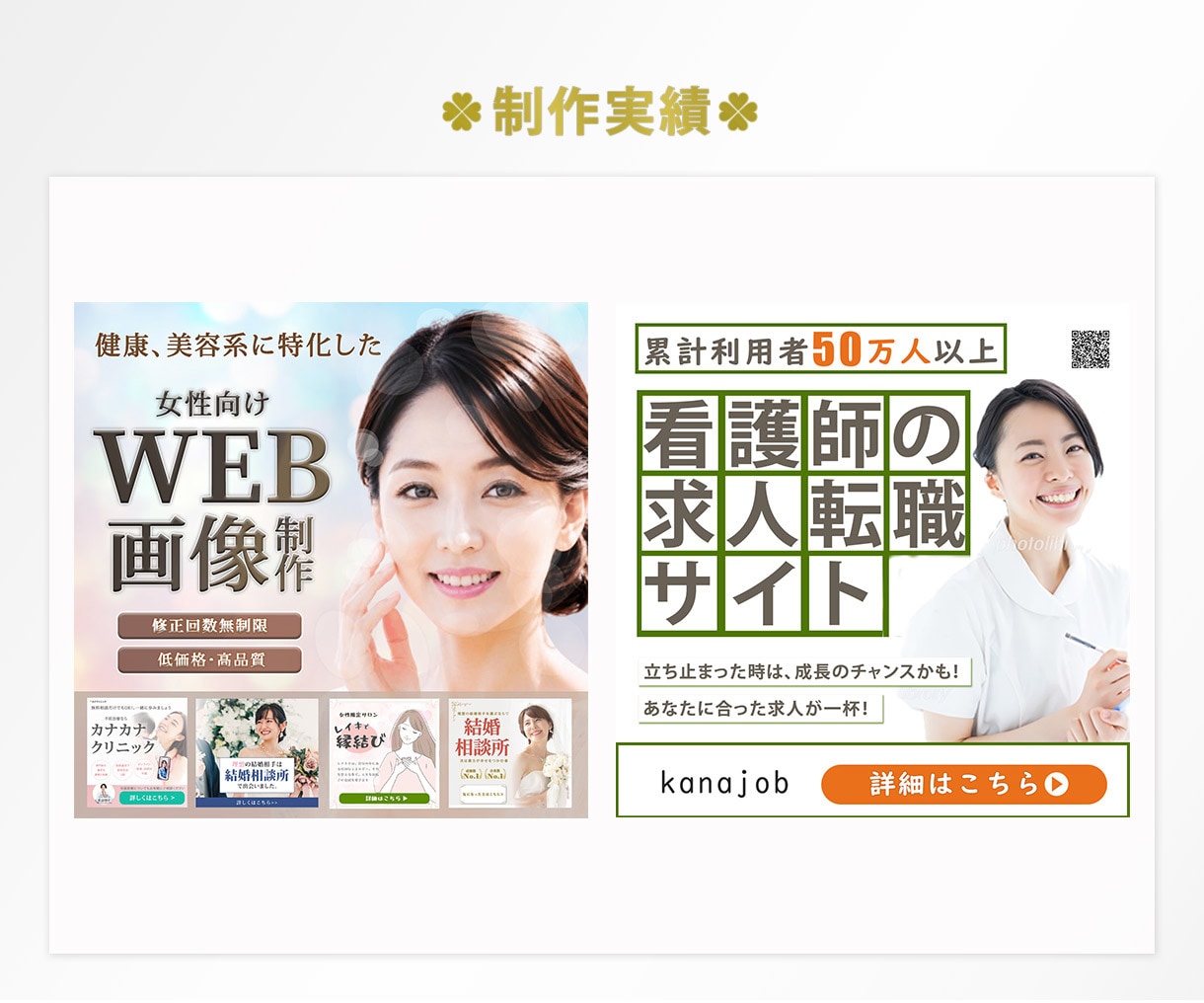 WEB画像各種・LP・バナー制作請負います クライアント様へ寄り添う姿勢で一緒に問題解決のお手伝いを。 イメージ3