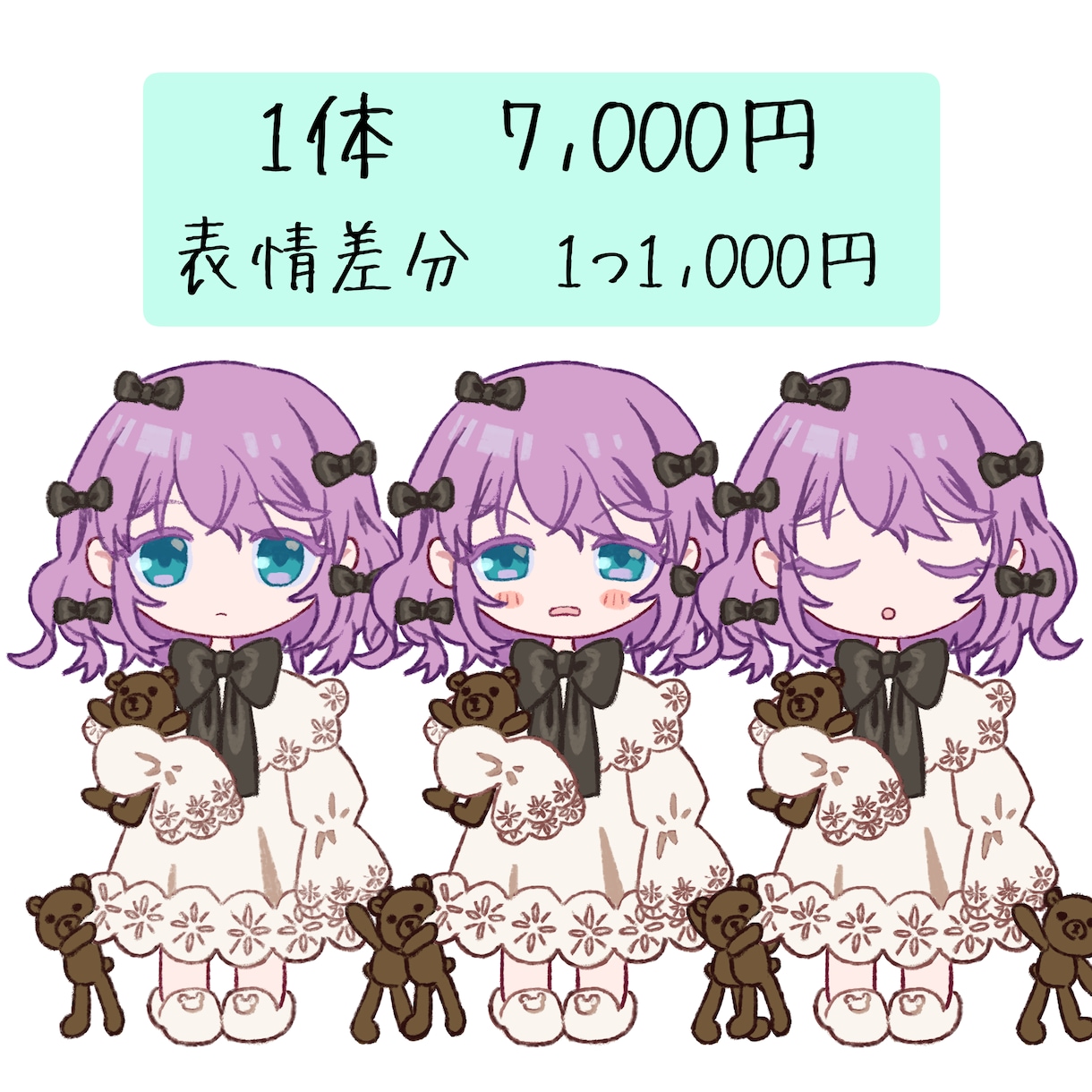 SDイラスト描きます 先着3名様、お値引を実施しております。 イメージ2