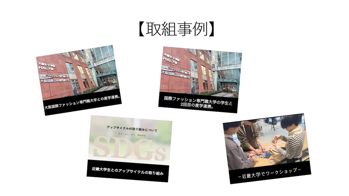 韓国生地の素材提供を基に企画のサポートをいたします モノ・コトを売る二刀流ビジネスをプロデュースしませんか？ イメージ2