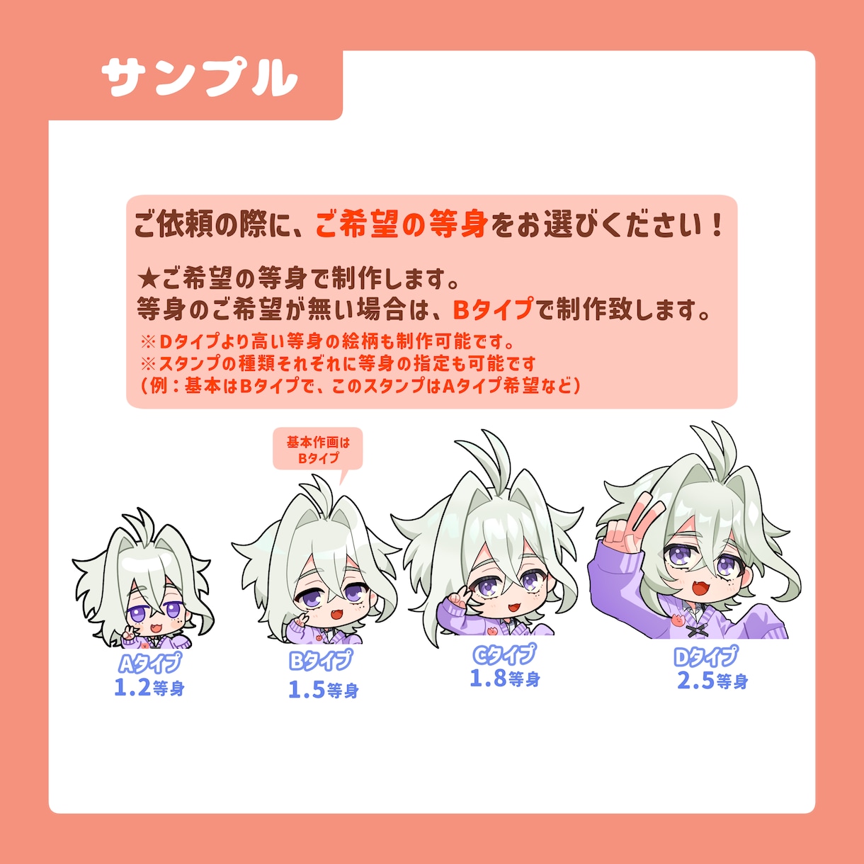 表情豊かなかわいいスタンプ制作します 商用利用込み！Twitch・YouTubeスタンプバッジに！ イメージ3