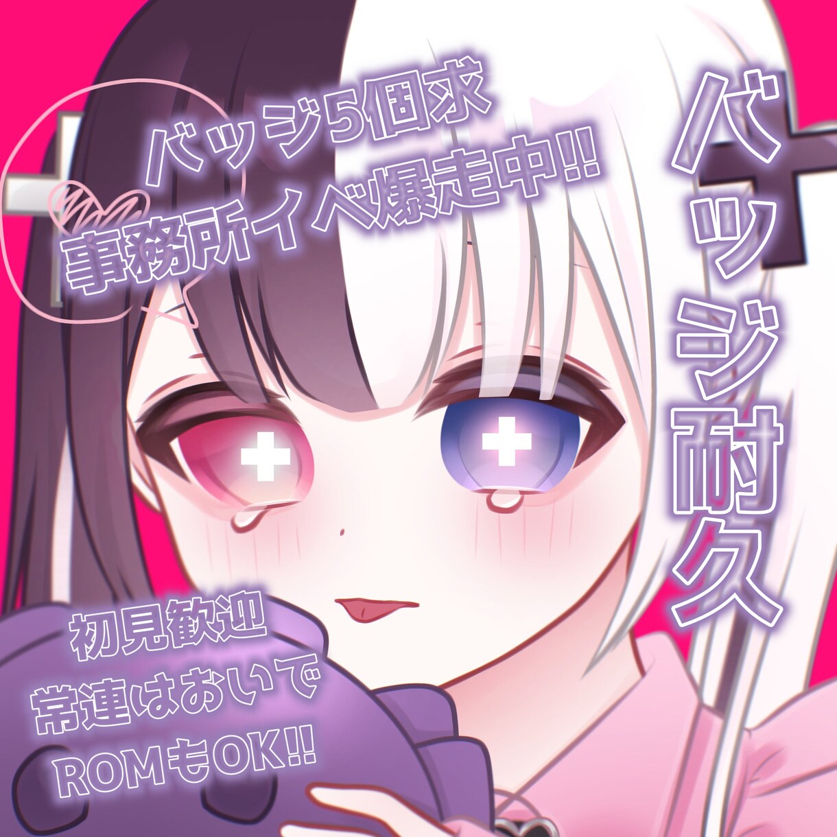 IRIAM用サムネ作ります 用途に合わせた入りたくなるサムネが得意です！ イメージ9