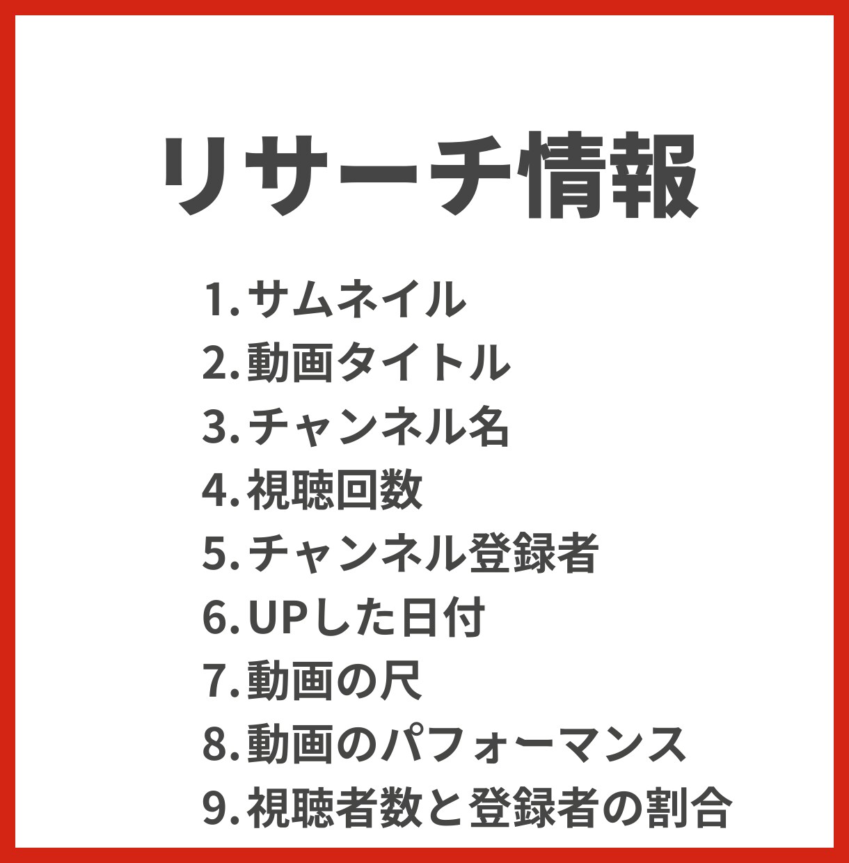 YouTubeリサーチ＆企画支援ツール作成します あなたのYouTubeチャンネルを次のステージへ イメージ7