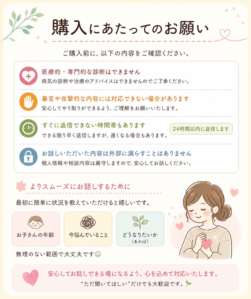 保育士がやさしく子育ての悩みから何でも聞きます 保育士として18年、子どもや保護者の方と関わってきました。 イメージ2