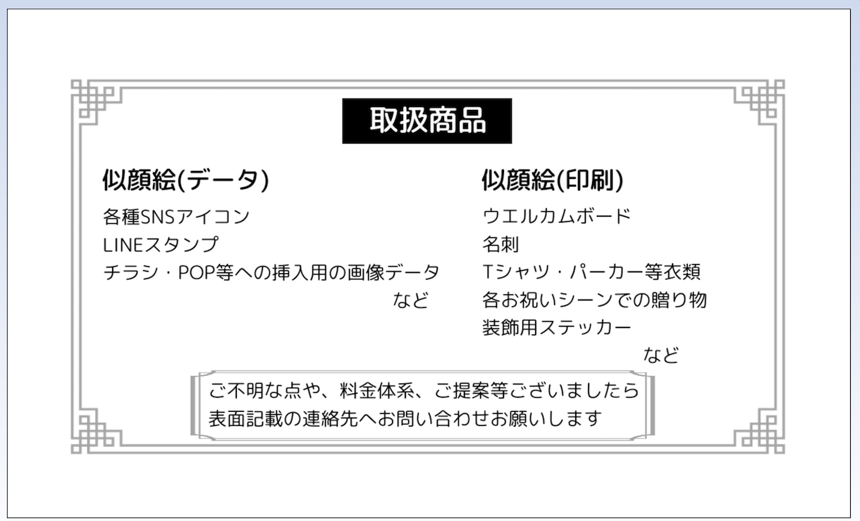 あなたの似顔絵名刺を似顔絵師が作ります 他店圧倒激安価格！デザイン料、送料込でこの価格です！ イメージ3