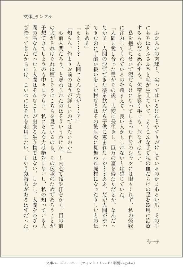 版権・オリジナル3L対応！あなた好みの小説書きます 皆様の「見てみたい！」「読みたい！」を叶えます！ イメージ4