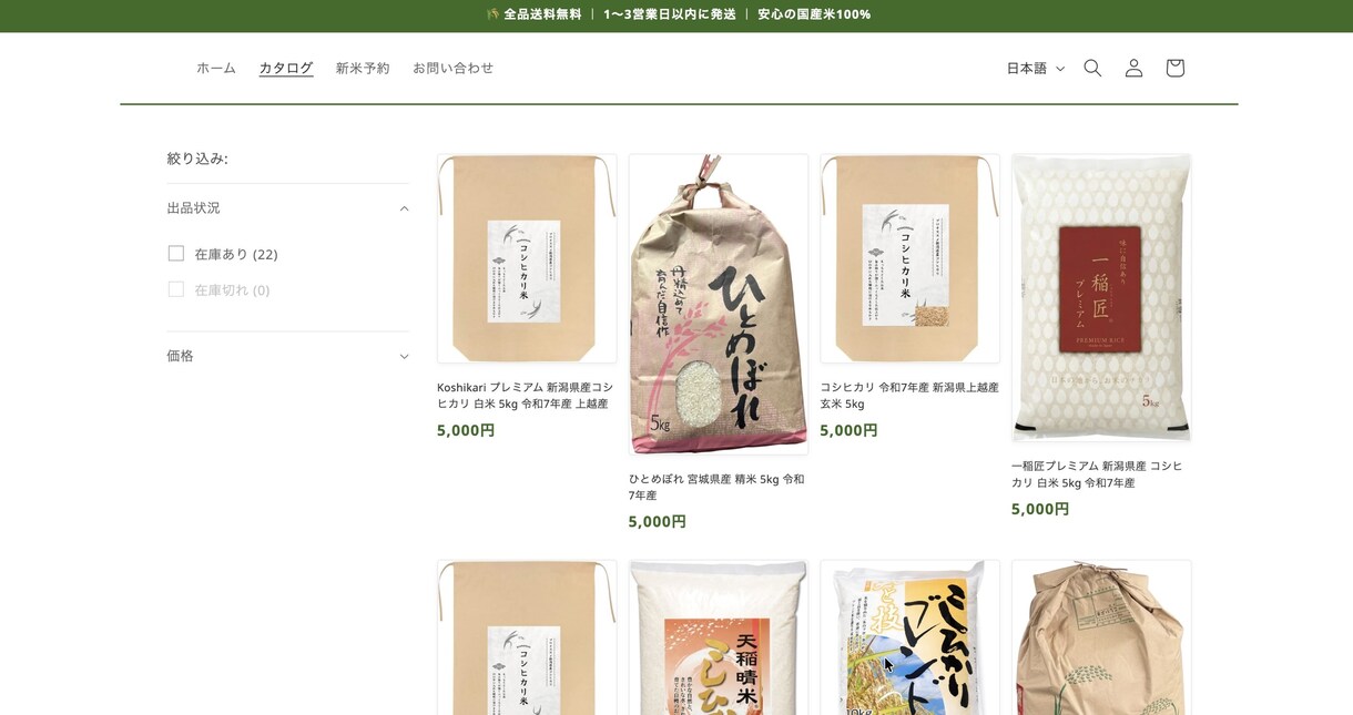 Shopifyと会社HPの基礎構築代行します 【最短5日・格安】「まずは形にしたい」をシンプルに叶えます。 イメージ2