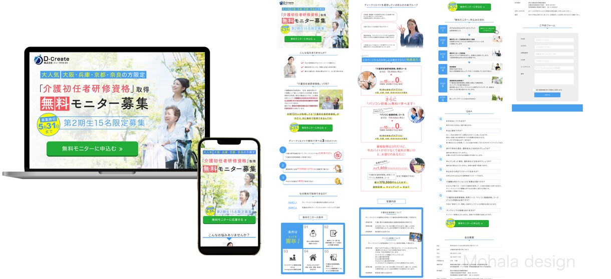 わかりやすく伝わるオリジナルLP制作します 最後まで責任をもって納品させていただきます！ イメージ2