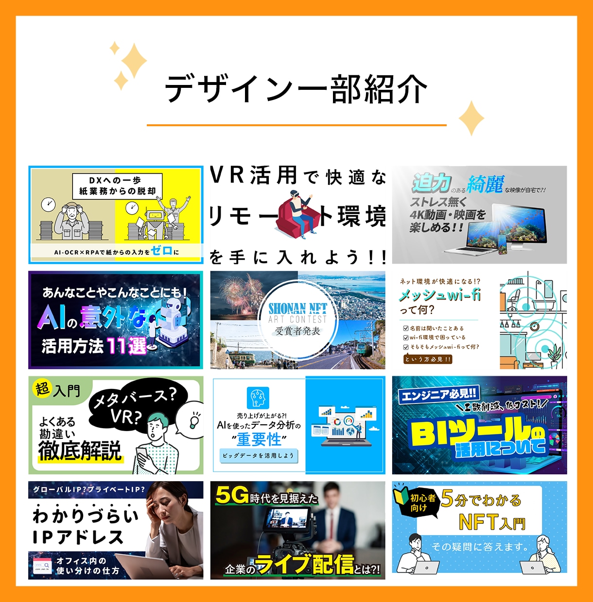 6年目プロのデザイナーがどんな画像でも作成します 【数量限定】1,500円！どんなバナーでも作成します！ イメージ2