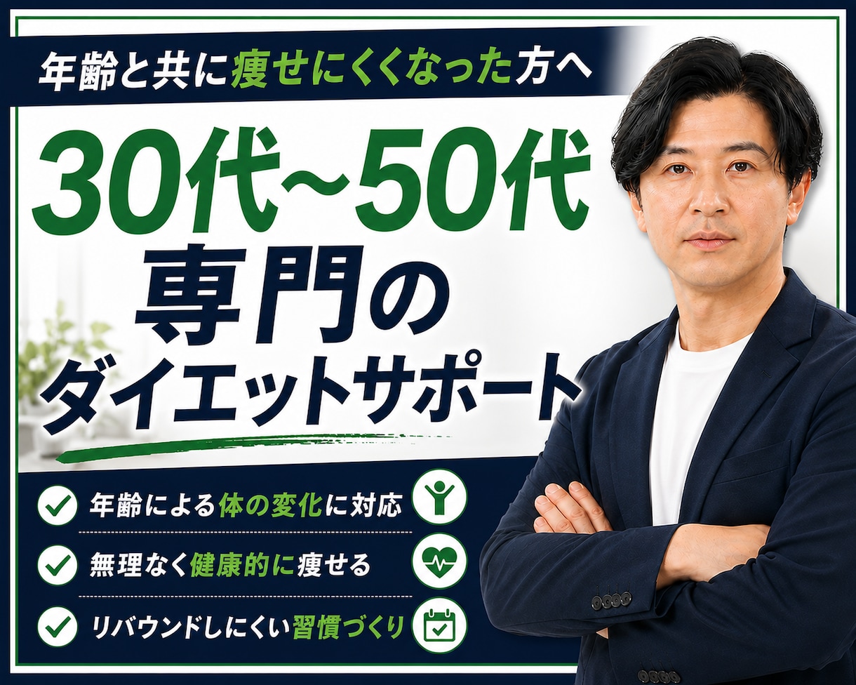 110kg経験者がダイエット継続を伴走します 変えるのはあなた自身。私は続く仕組みを作ります イメージ10