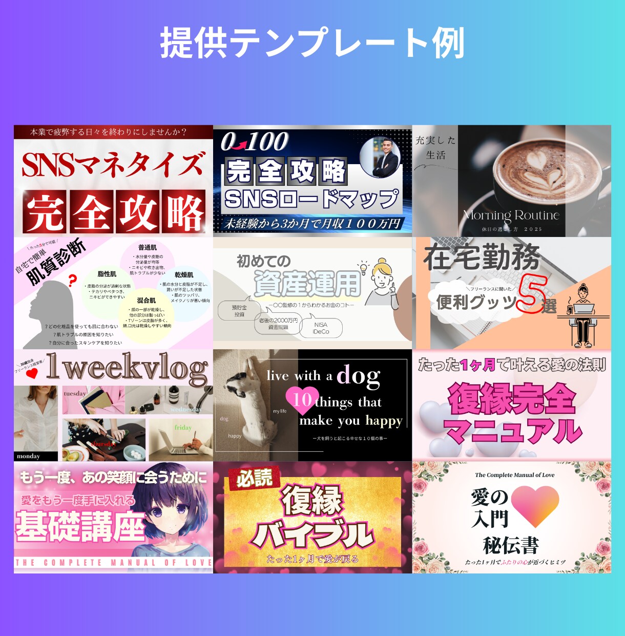 サムネイルの画像テンプレート100枚を販売します Canvaで編集できるYouTubeサムネイル画像100枚 イメージ9