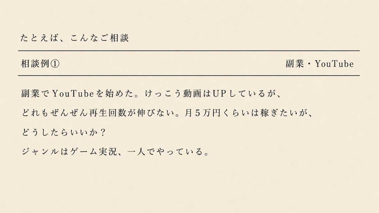 悩みの本質・核心を見極め、解決へ導きます 複数の思考法 × 実務経験 による分析・判断 イメージ3