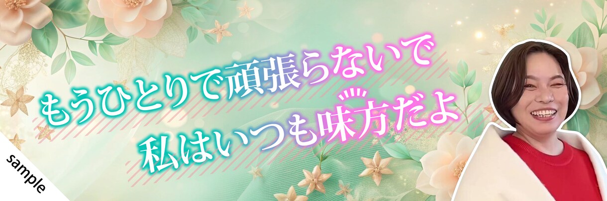 優しくお話をお聞きします 雑談深刻な悩み何でも優しく聞きます。どんな時でも寄り添います イメージ2