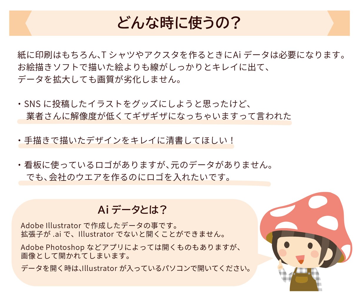 イラスト、画像をAIでトレースします 手描きのイラストや粗い画像もAIでデータ化！ イメージ5