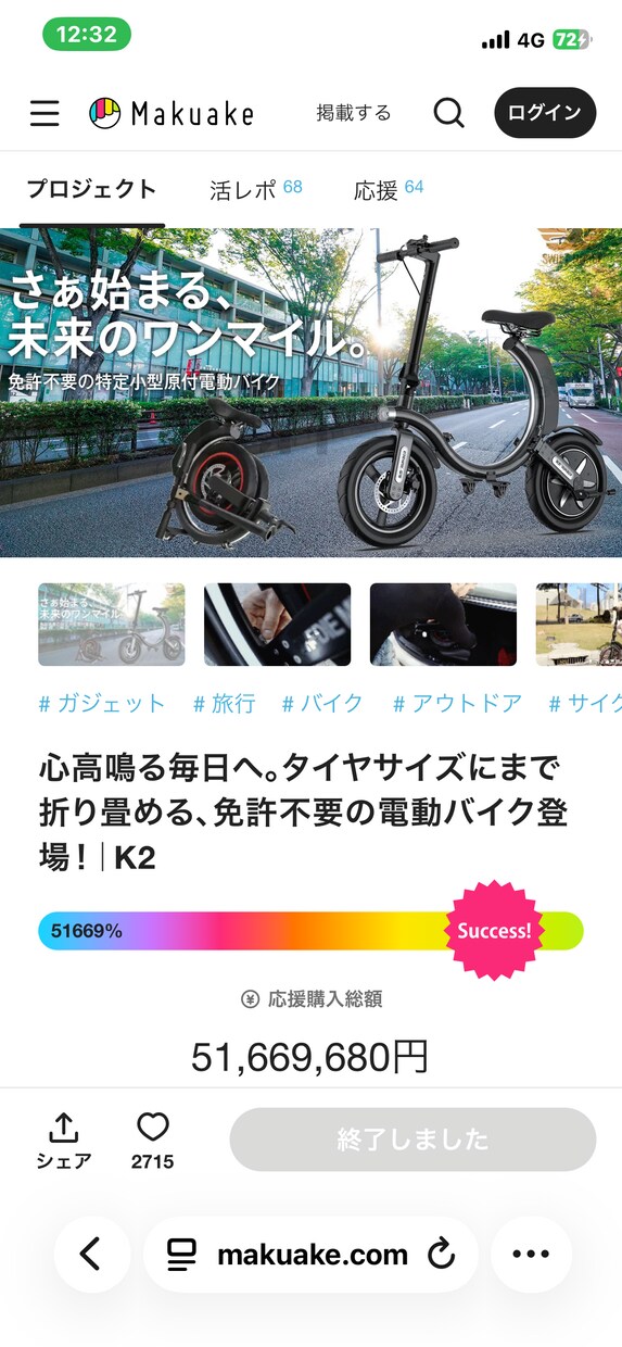 Makuake公開前の設計をプロが診断します Makuakeランキング1位、総支援4億円※2020-26 イメージ7