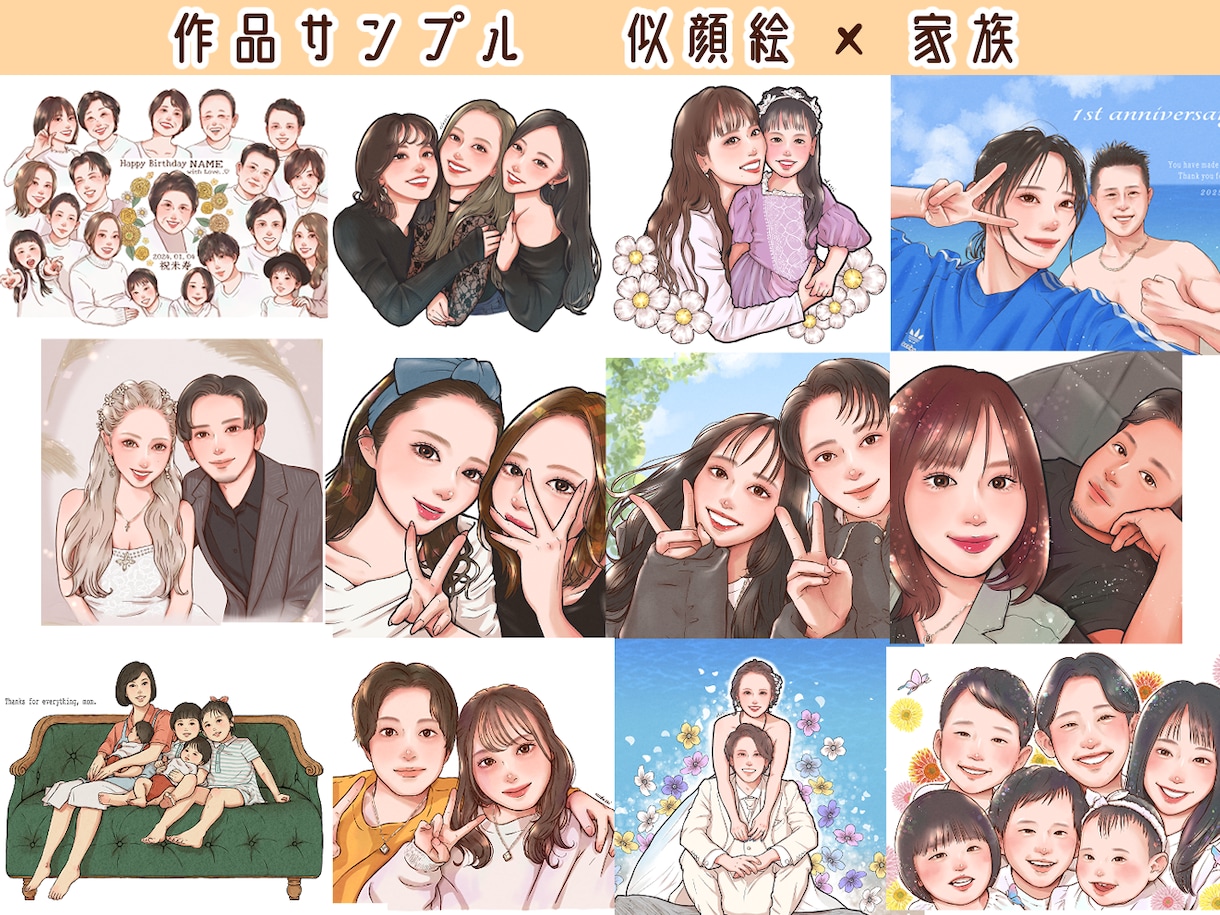 誰からも喜ばれる素敵な似顔絵描きます 思い出や気持ちをイラストに。世界に一つの特別なプレゼント。 イメージ9