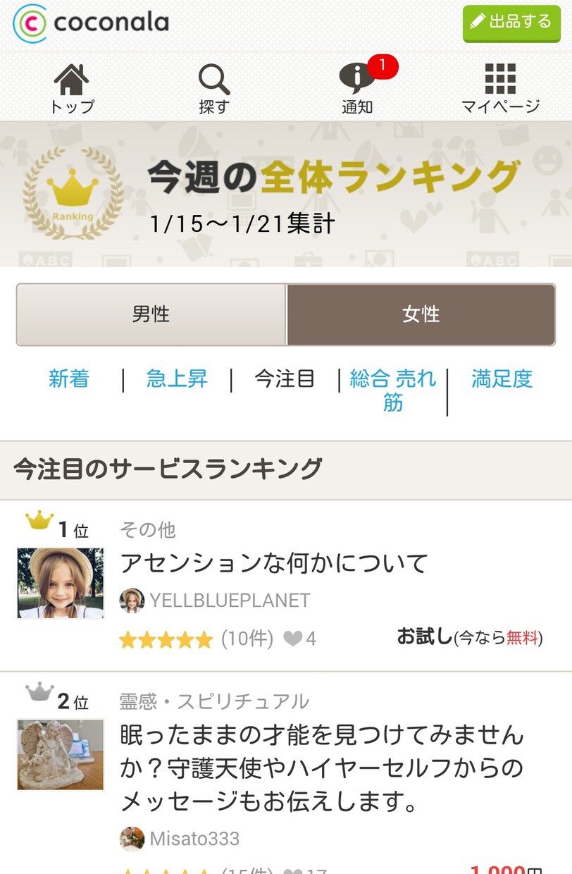 まじゅじゅのじゅ♡オリジナルセラピーします 注目ランキング４位！【タロット×カラーセラピー】 イメージ2