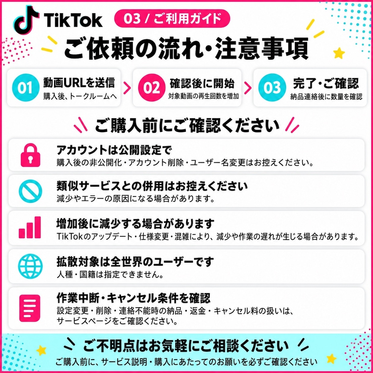 TikTok 再生回数5万回増やします 高速増加で減少無し！ゆっくり増加したい時はオプションで◎ イメージ13