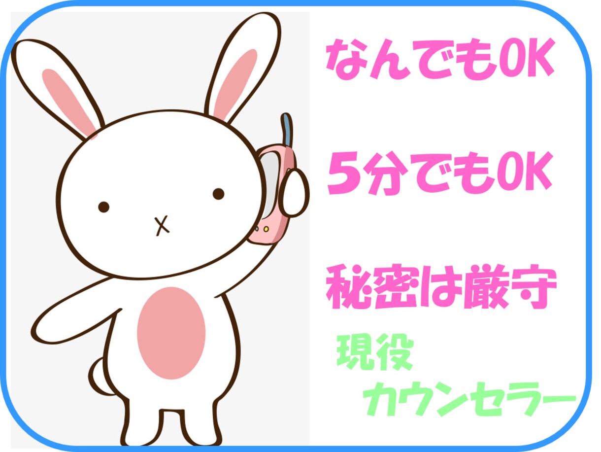 発達障害のお悩み、電話で聞かせていただきますます 夫が発達障害＆児童カウンセラー資格あり。対応実績２００件/年 イメージ1