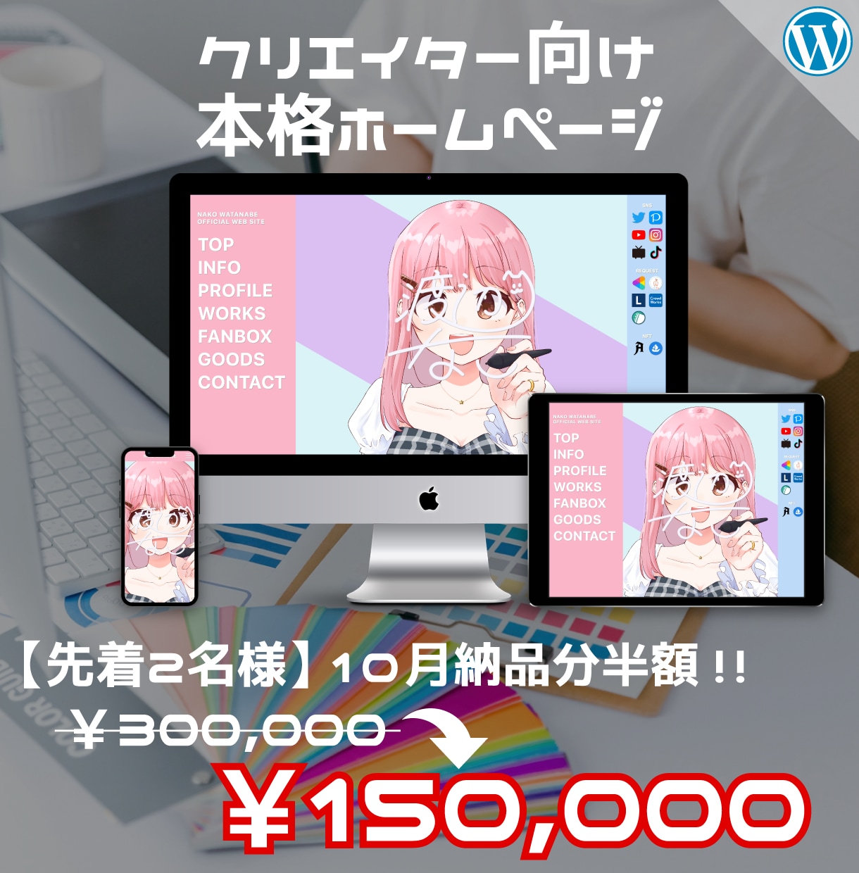 こだわりの本格ホームページを制作します クリエイター向け！こだわりを反映したWEBサイトをご提供！ イメージ1