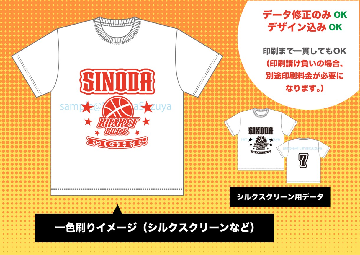 印刷に使えるオリジナルTシャツデザイン制作します シルク・DTF対応！印刷データまで制作します イメージ2