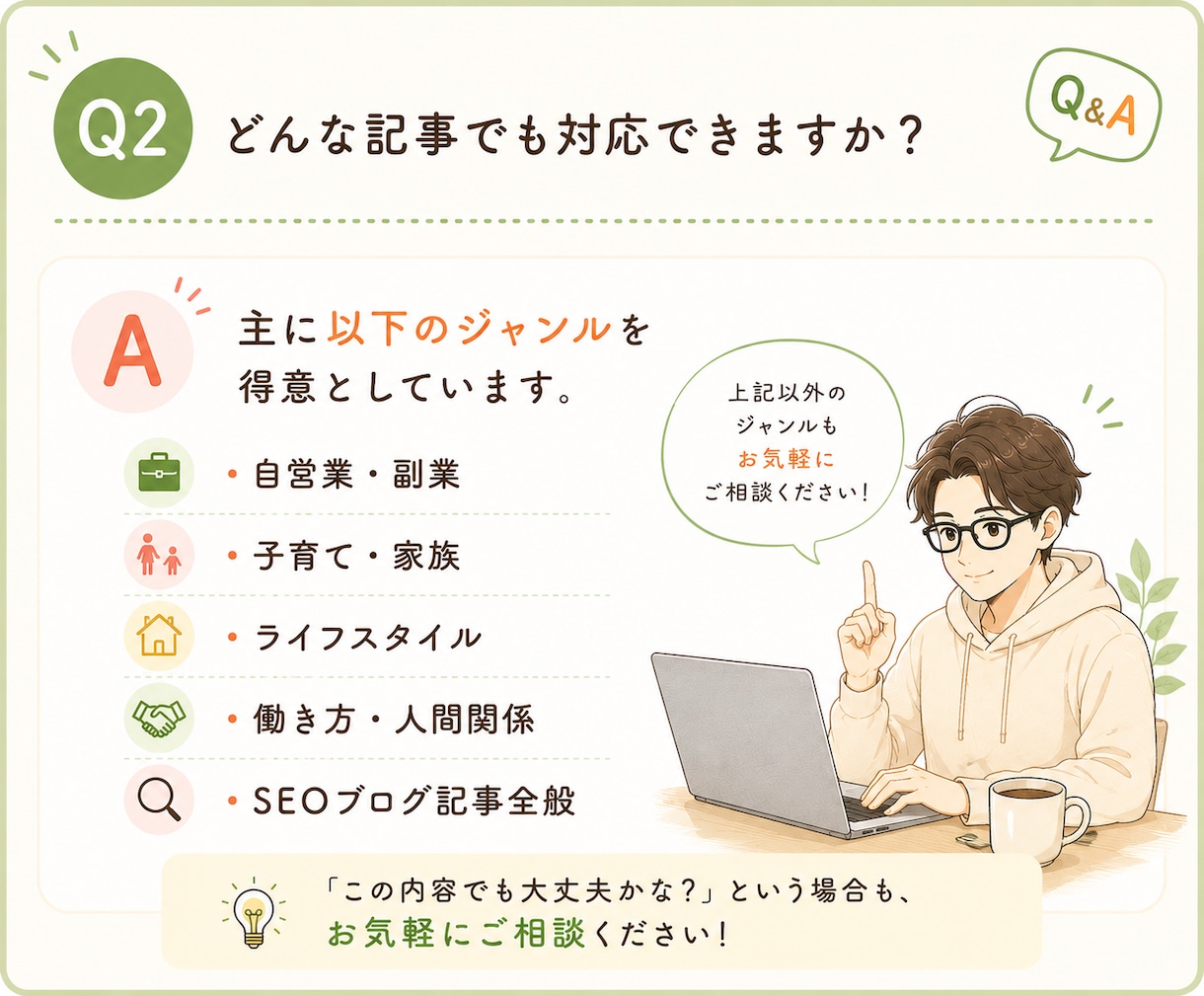 AI生成文章に“体温”と“実体験”を吹き込みます ChatGPT記事をリライト！コピペ感を消し成約率UP イメージ7