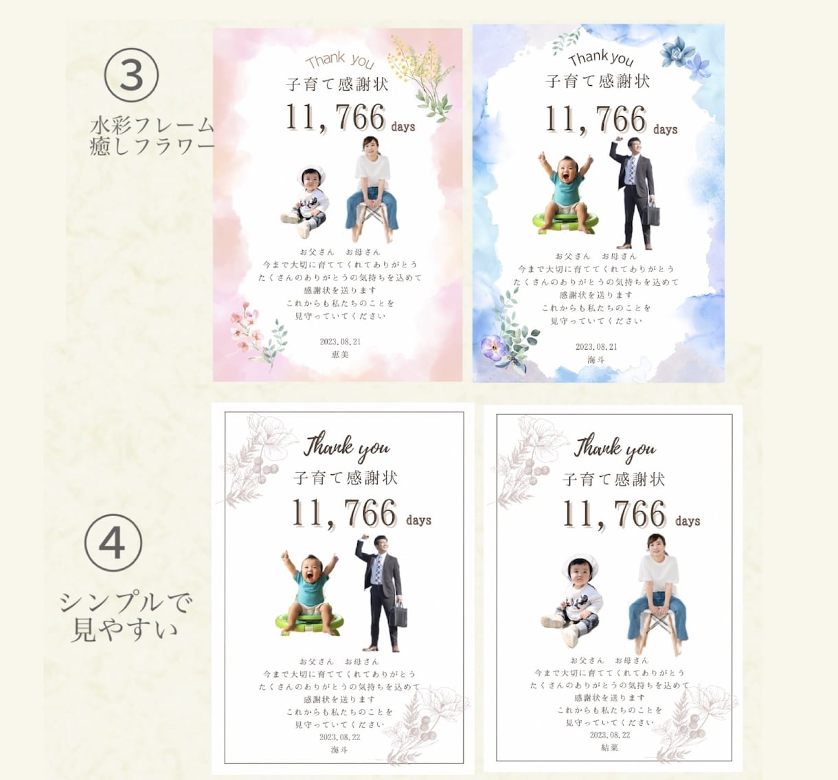 セミオーダー子育て感謝状作ります 両親への感謝の気持ちが伝わるプレゼント♡ イメージ3