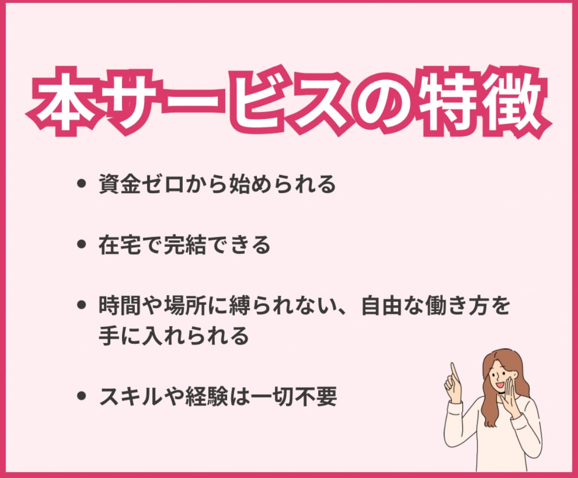 究極！楽天アフィリエイト自動化をおしえます 本気度が無い方は購入しないでください スマホ完結で副業強者へ イメージ3
