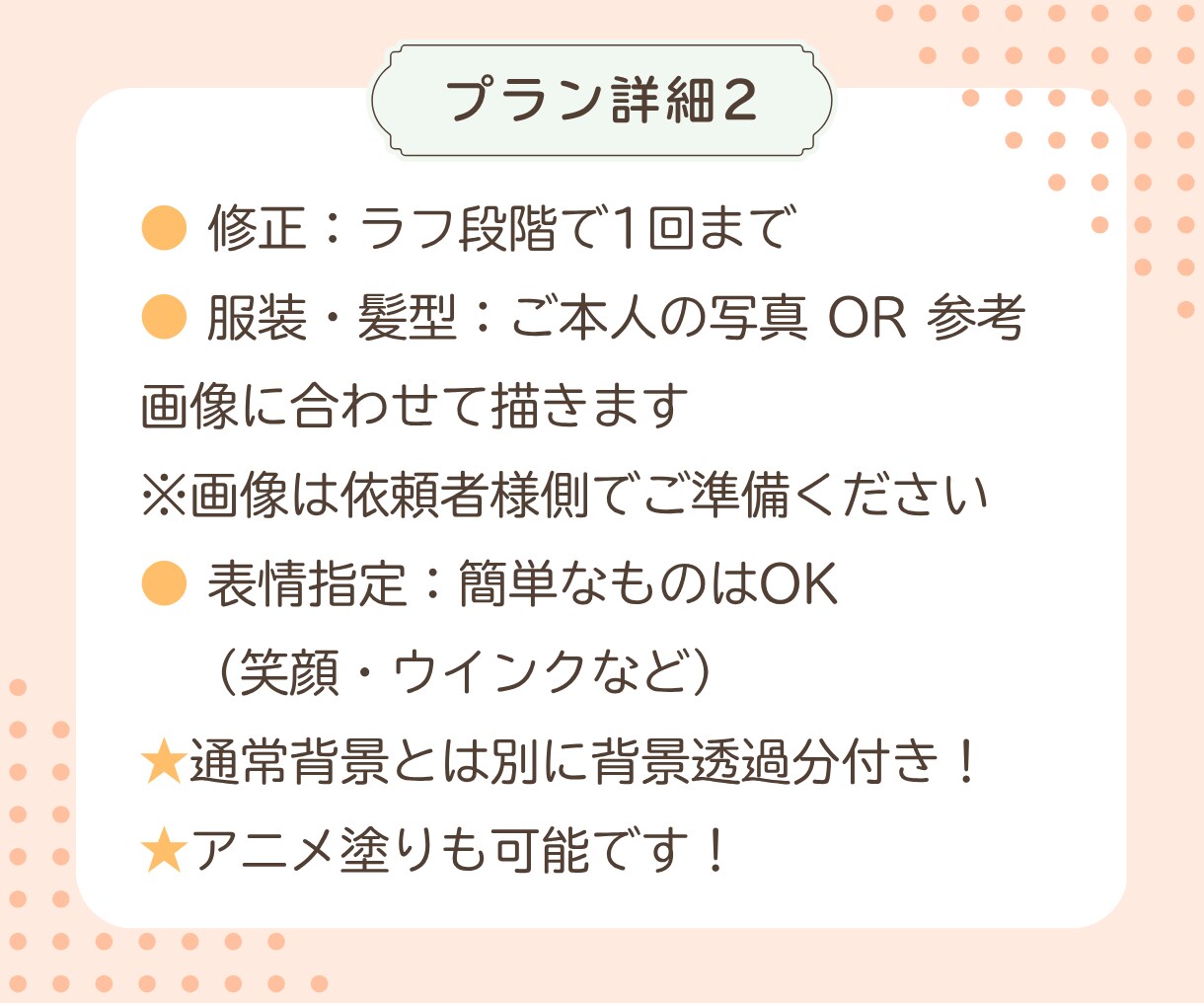 ほんわか優しい！人柄が伝わる似顔絵描きます 商用利用＆背景・小物もOK！SNSやLINEにぴったり◎ イメージ3
