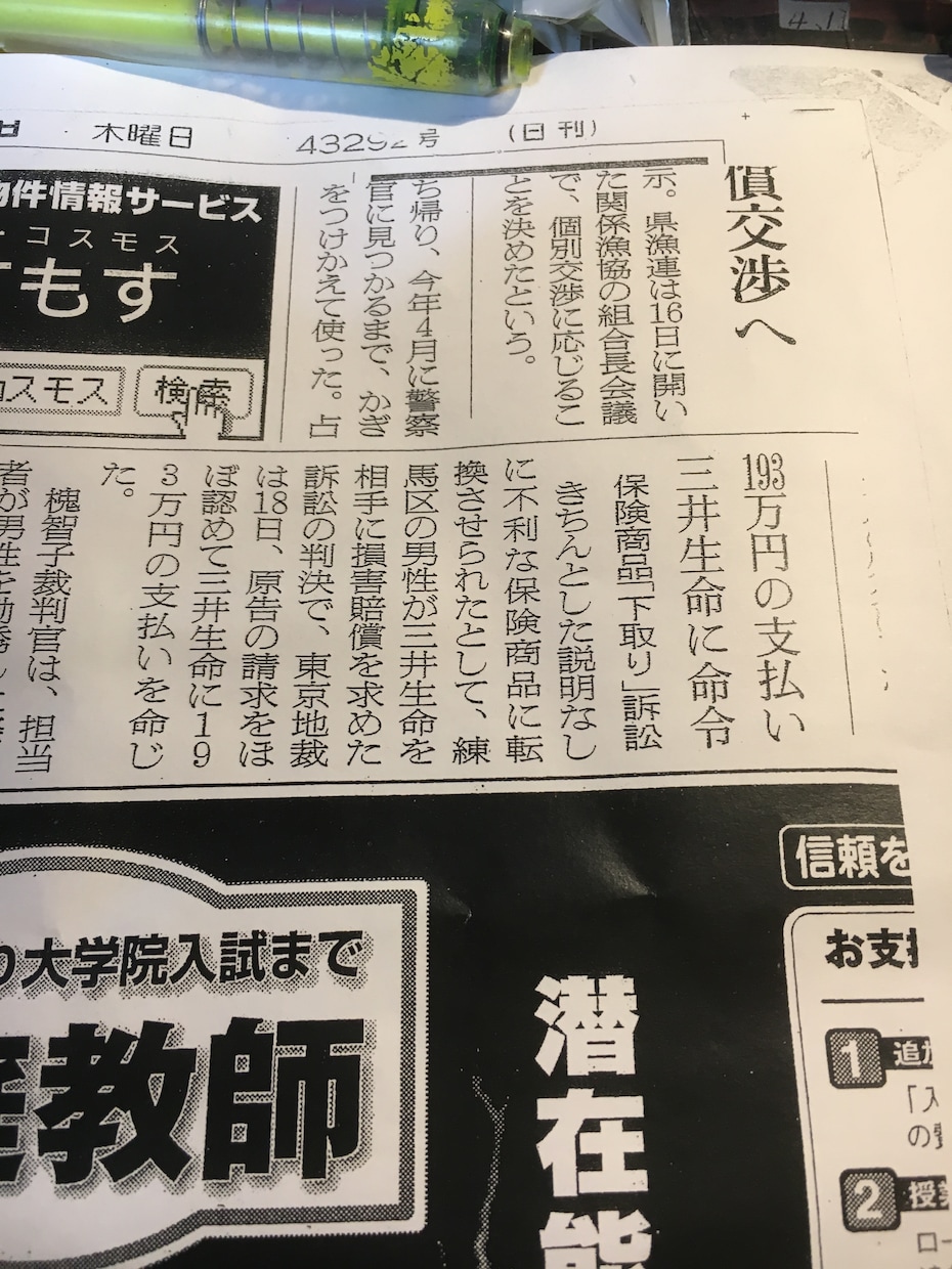 あなたの意識を良い方へ変えます 人間万事塞翁が馬。ここに真理があります。 イメージ3