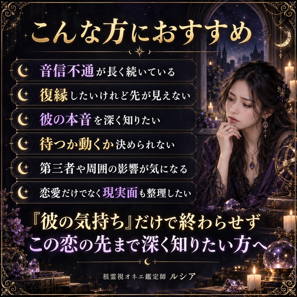 復縁・複雑恋愛｜彼の本音と未来を総合鑑定します 今後6か月・転機・分岐・最善の一歩まで視ます イメージ4
