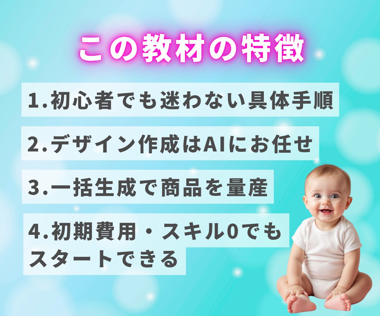AI活用で始めるデジタルブックマーク販売術教えます デザイン初心者でも実践できるストック型副業の始め方 イメージ8