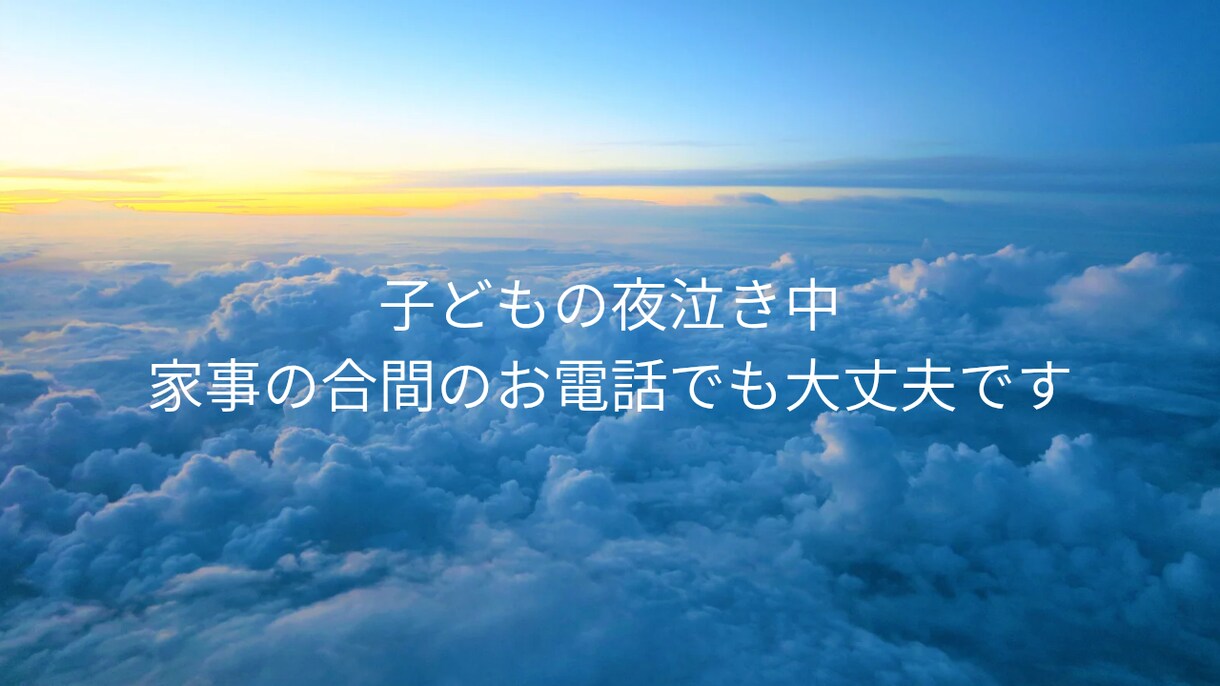 主婦の愚痴何でも聞きます もう限界…主婦の叫び聞かせてください。 イメージ3