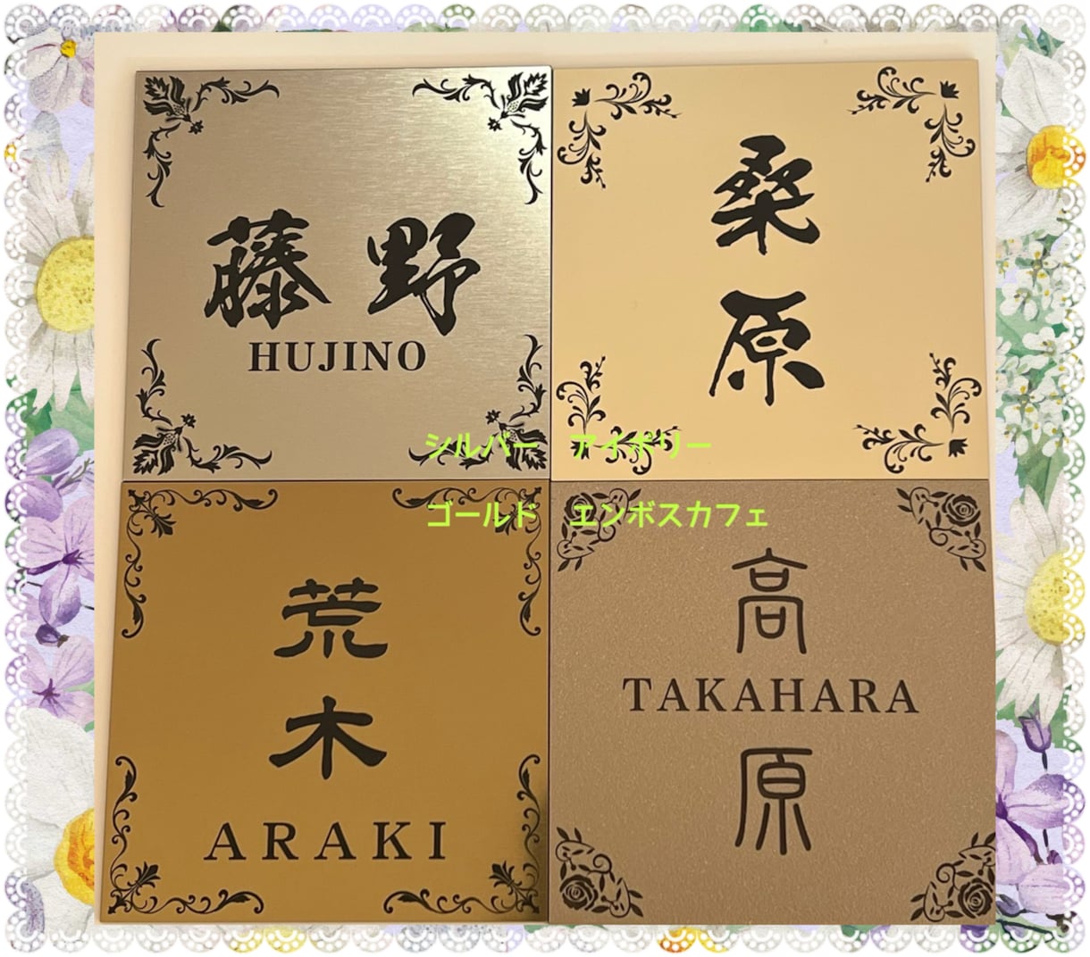 正方形表札 作製致します ✨飾り枠✨のついた おしゃれな表札です イメージ1