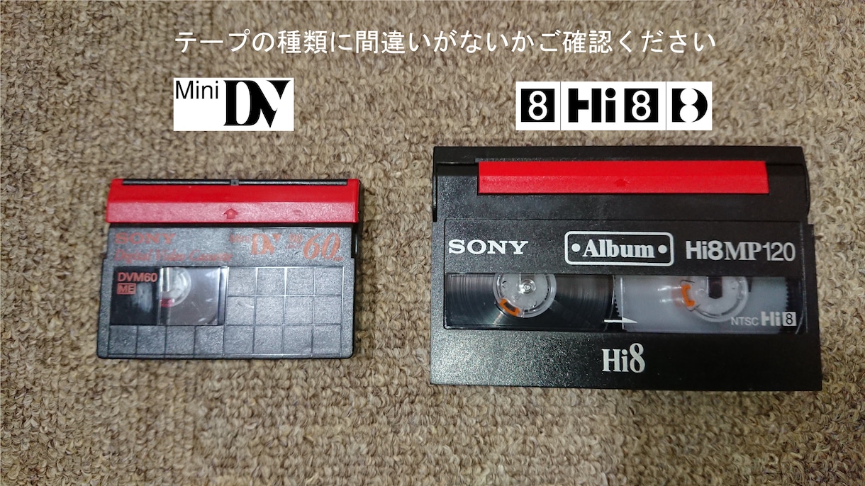 ソニー8mmビデオカセット３本