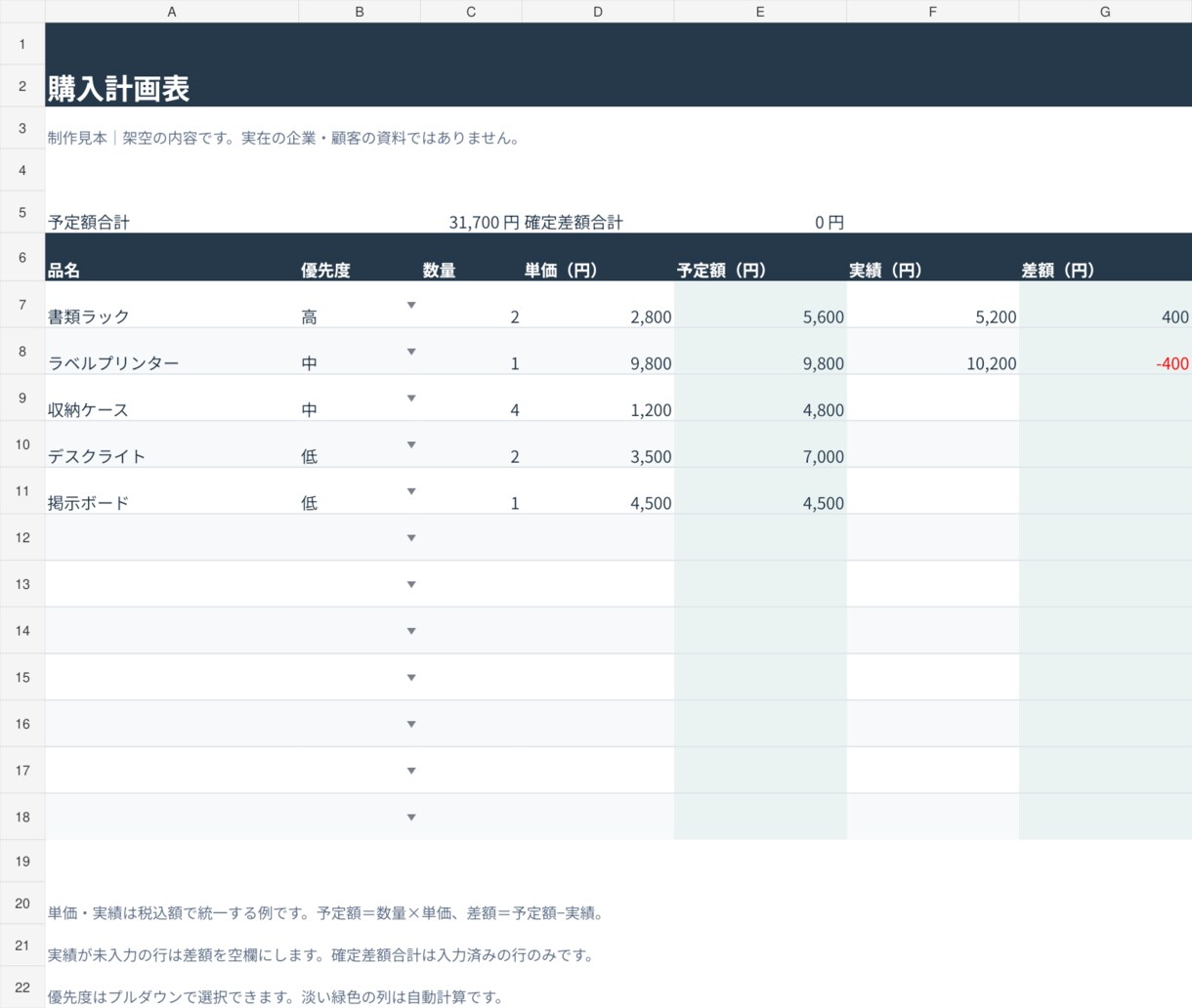 Excel・Wordの表を見やすく整えます 手書きや既存の表を、編集・記入しやすい業務資料へ イメージ3