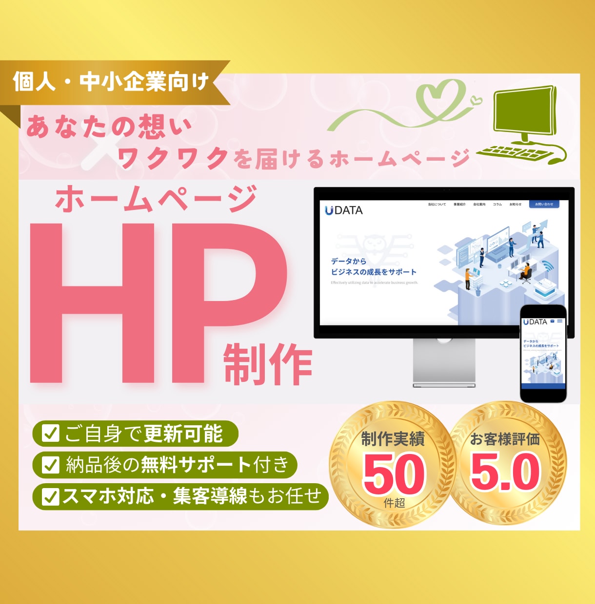 ご自身で更新できるホームページを制作いたします Studioのオシャレなテンプレートを使用します！ イメージ1