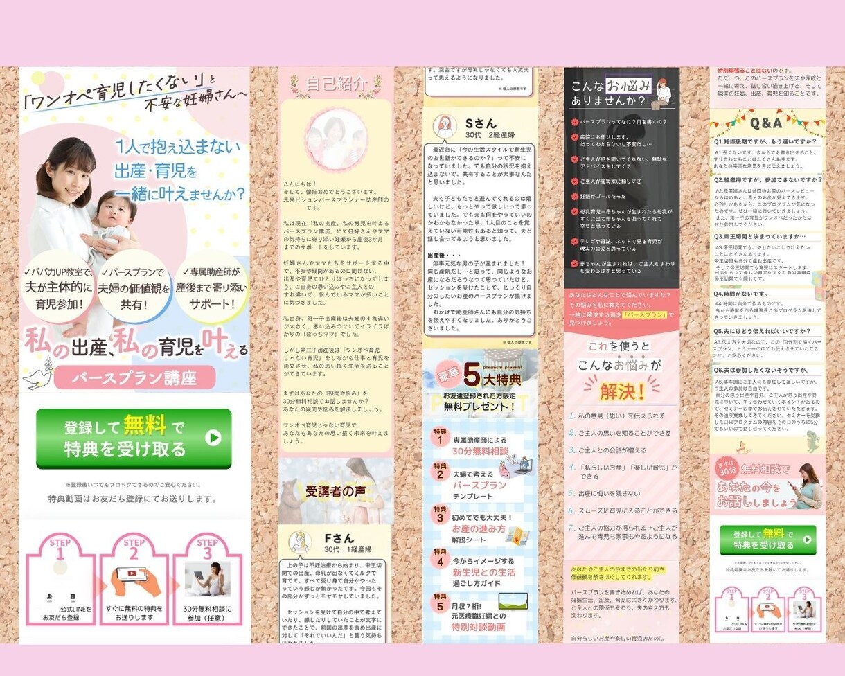 Canvaで！集客数UPのオプトLP制作致します LINEやイベント参加、フロントセミナー向けの短めLPです イメージ3