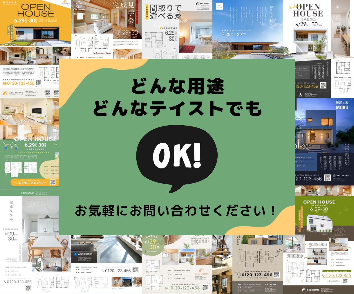 工務店様・不動産会社様向けチラシ作ります 完成見学会・オープンハウス・モデルハウス紹介などのチラシ イメージ2