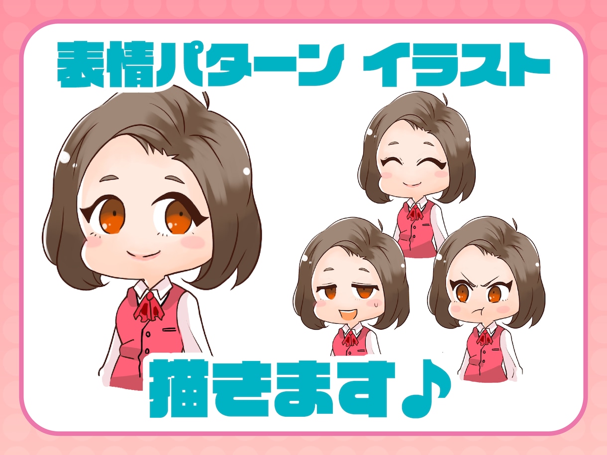 商用OK★表情パターンイラスト描きます 広告や動画に使える、便利な表情パターンイラスト♪ イメージ1