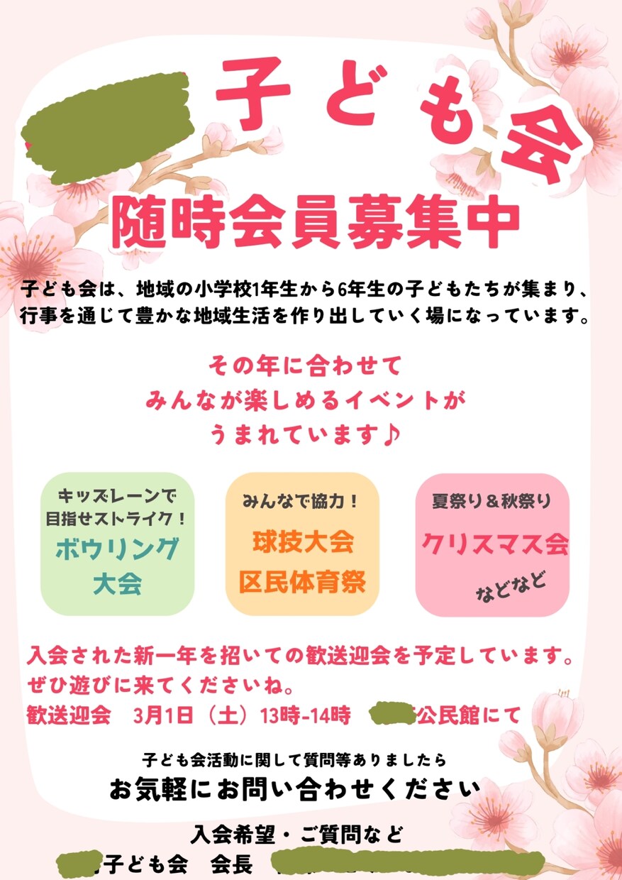Canvaを使用しチラシやフライヤーデザインします お知らせに便利な、目を引くフライヤーデザイン！ イメージ5