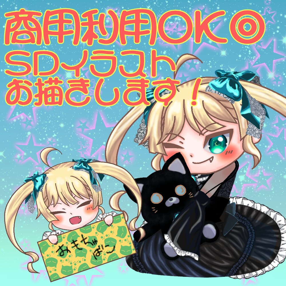 SDイラストのアイコン作成します SNSアイコン、動画や配信用、グッズなど様々な用途にどうぞ！ イメージ1