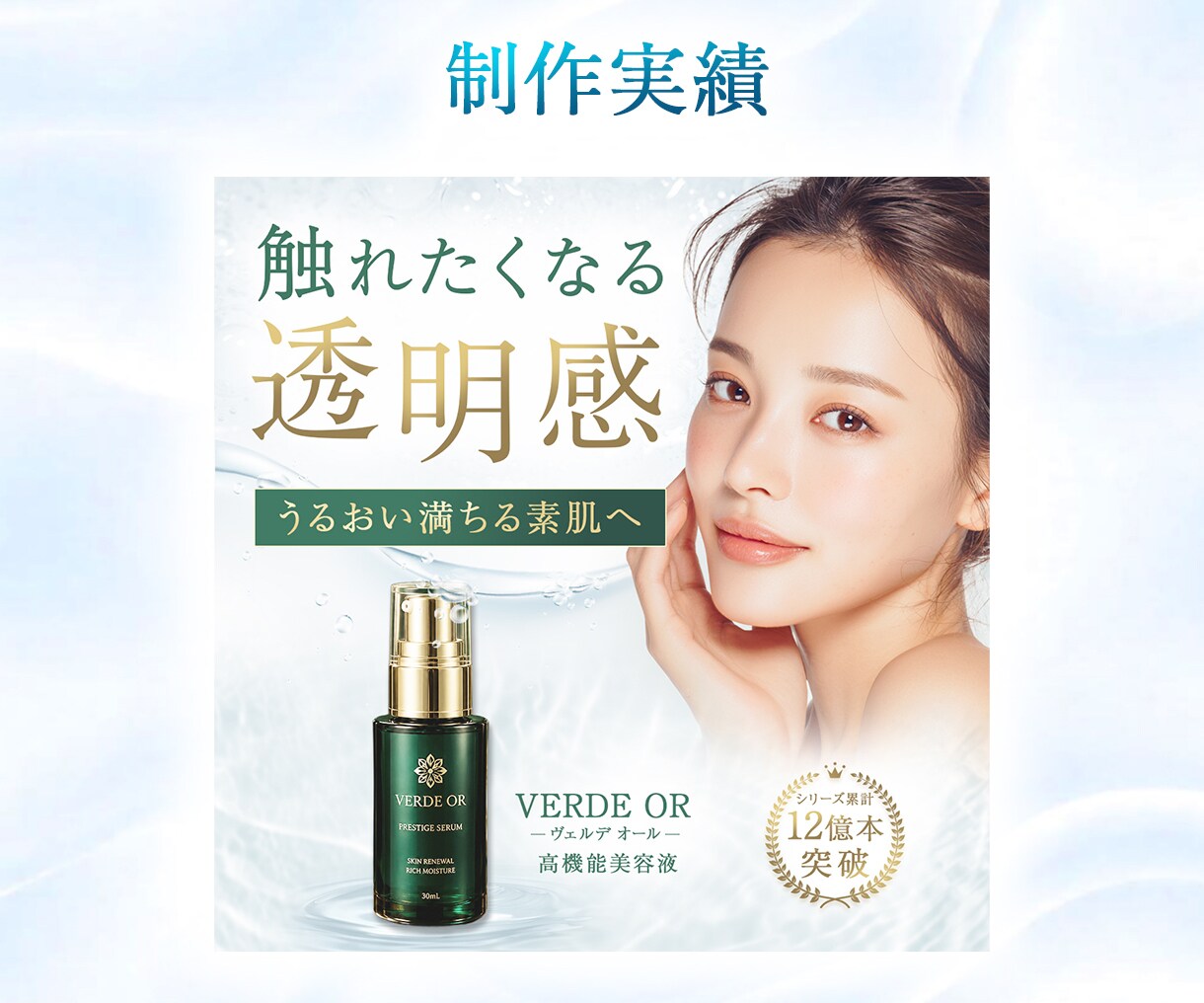 実績作りにつき5名限定！女性向けバナー作成します プロクオリティの美容系バナー制作します イメージ3