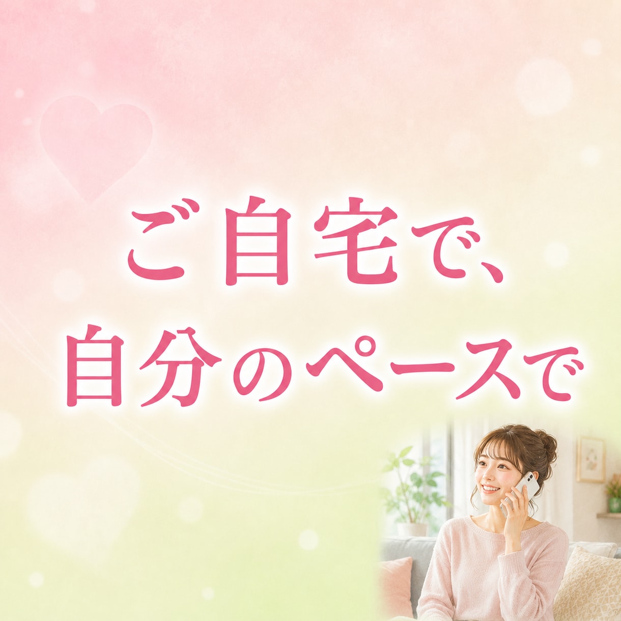 電話でご相談に応じます、 一緒に考えましょうます ひだまり相談室〜話すことから始める、心を軽くするために〜 イメージ6