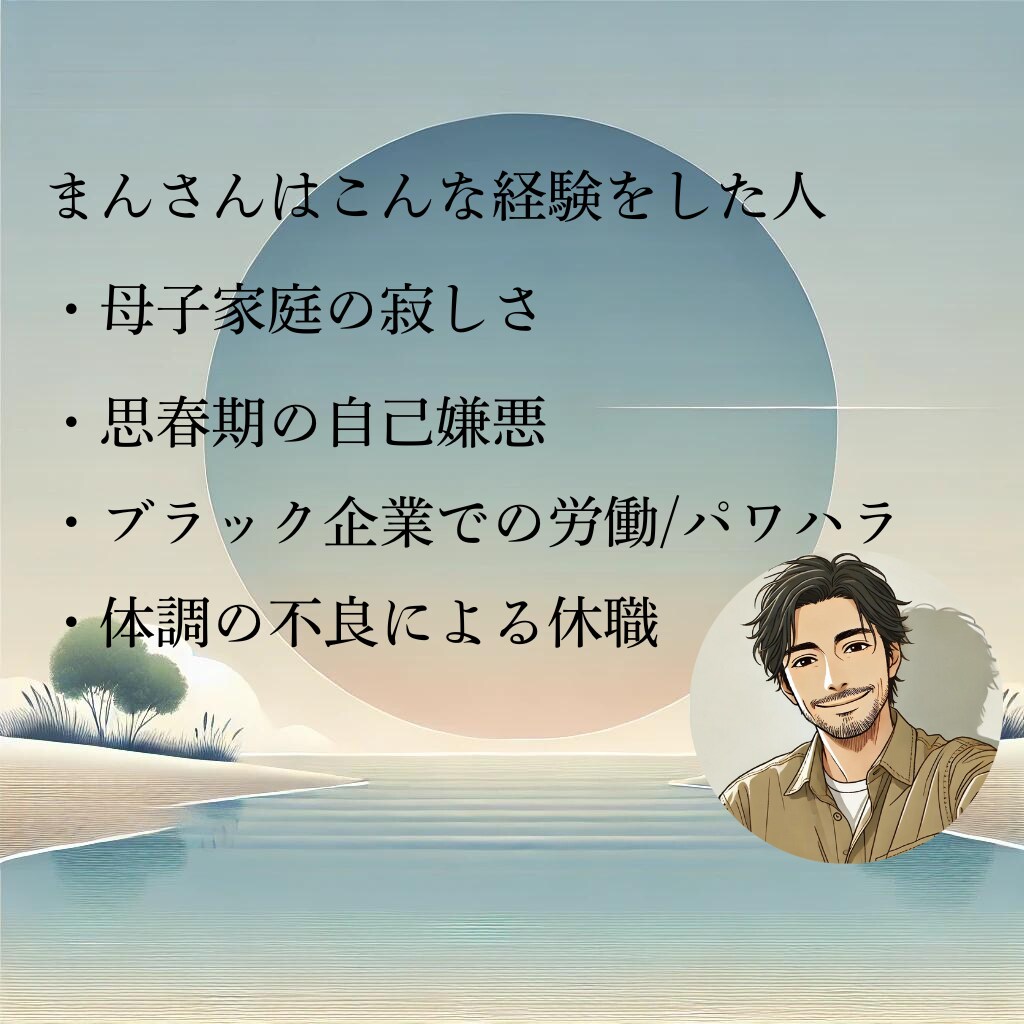 3往復/30日　お悩みや愚痴…私が共感します 孤独や仕事の悩みに30年以上向き合った私がお話伺います！ イメージ8