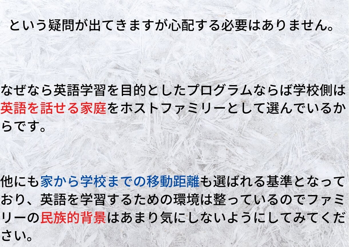 ホームステイをされる方に資料をお配りしています 初めてのホームステイで不安を感じている方へ イメージ4