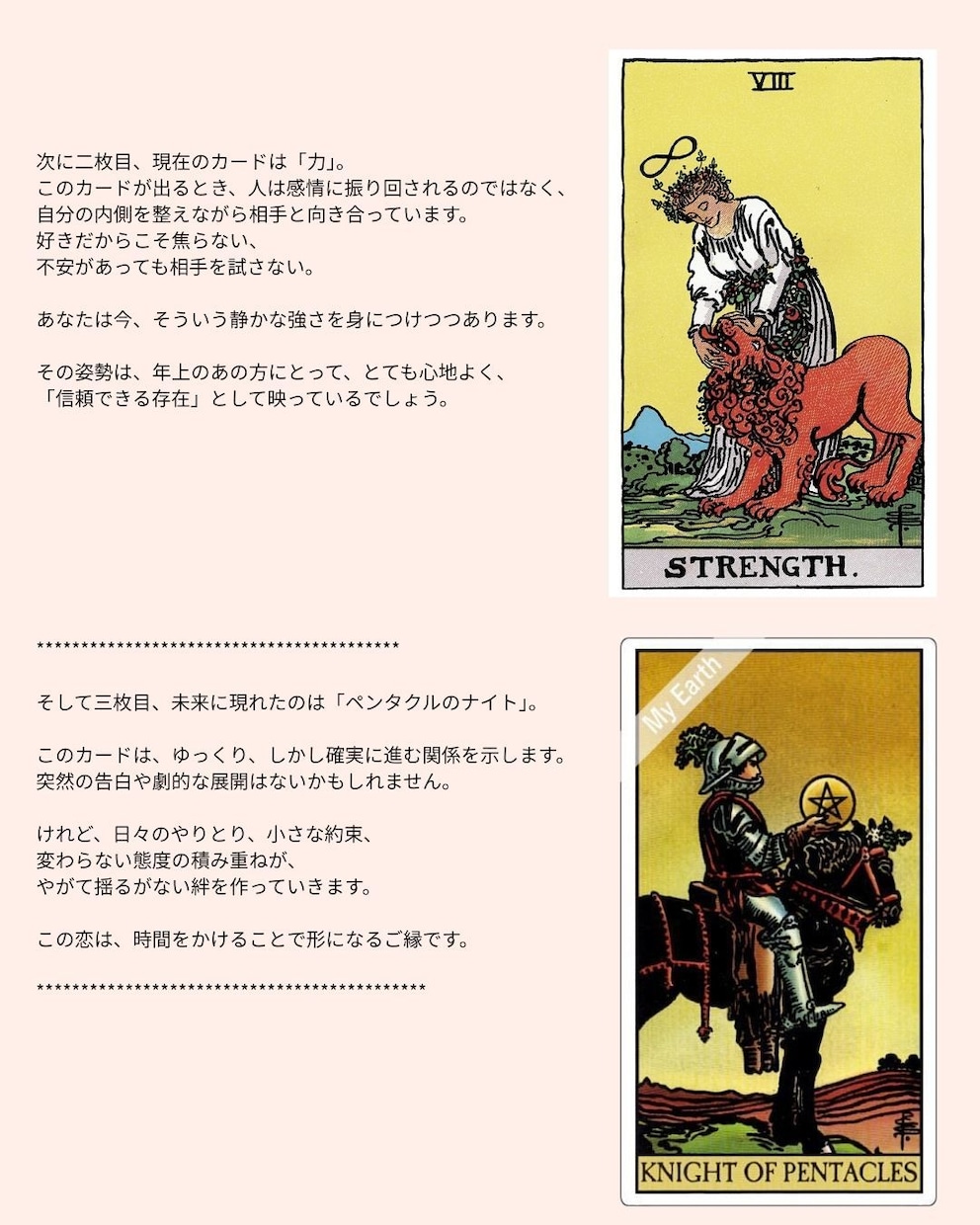 英国仕込みのタロットと魔法で迷いと悩みを解決します 肩の力を抜いて、ナチュラルな気持ちで何でもお話しくださいね。 イメージ1