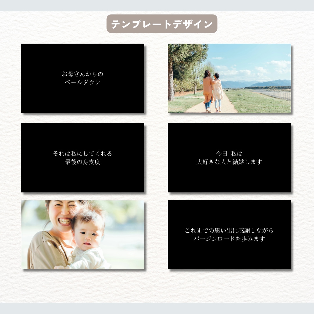 結婚チャペルムービー・テンプレート自作できます Canvaで作れる！バージンロードへと歩み出す前に感動上映 イメージ6